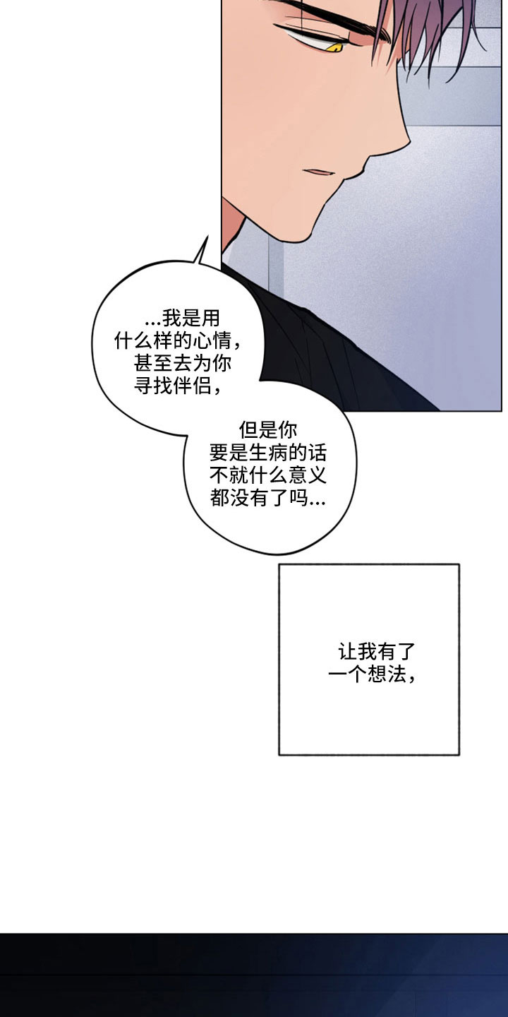 龙神恋人前世漫画,第46章：变成日常了1图