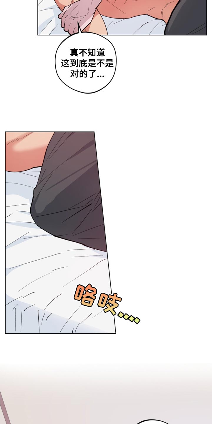 龙神太子国语在线看高清漫画,第25章：太固执了2图