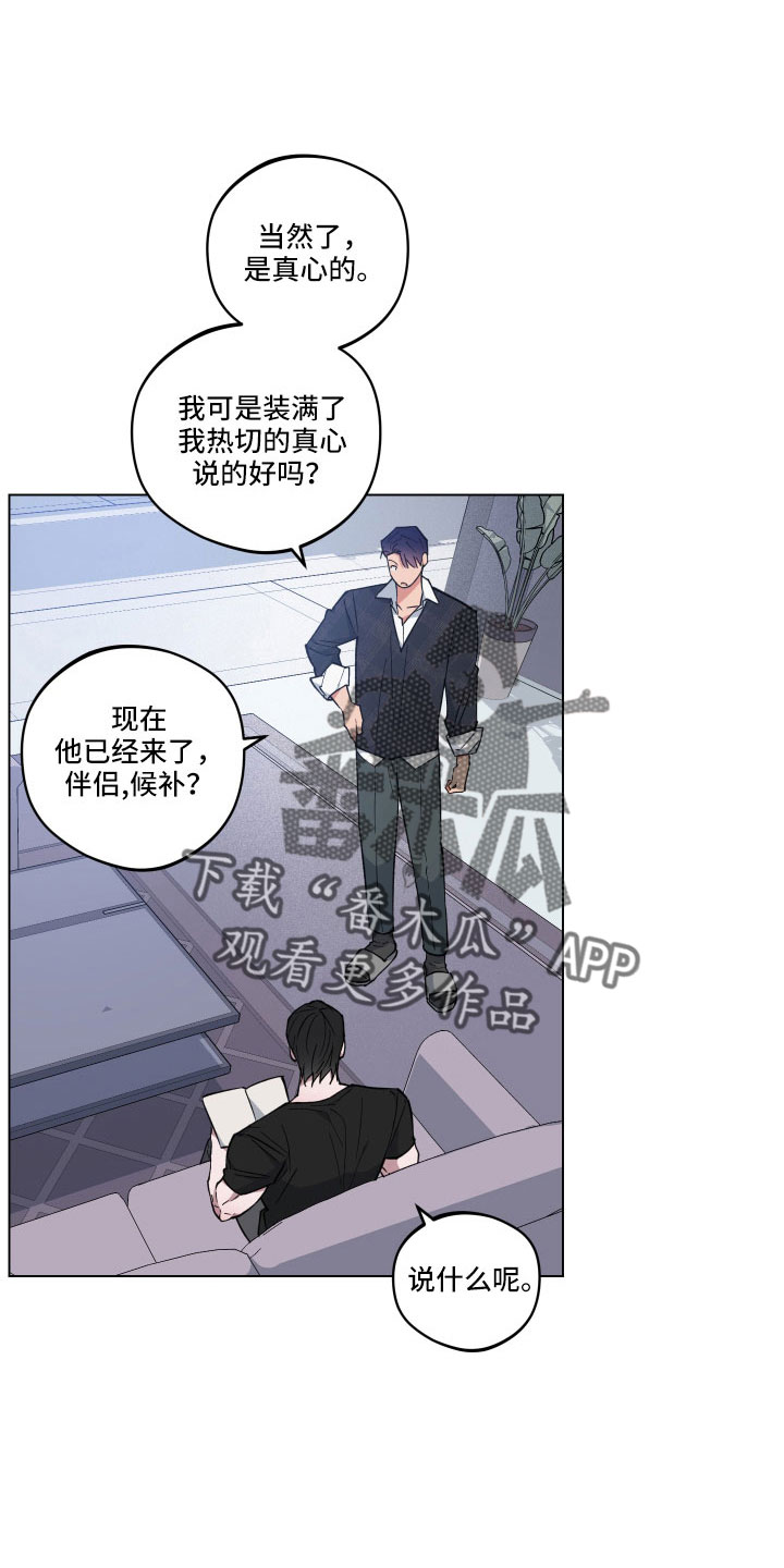 龙神恋人前世篇漫画,第43章：会离开吗2图