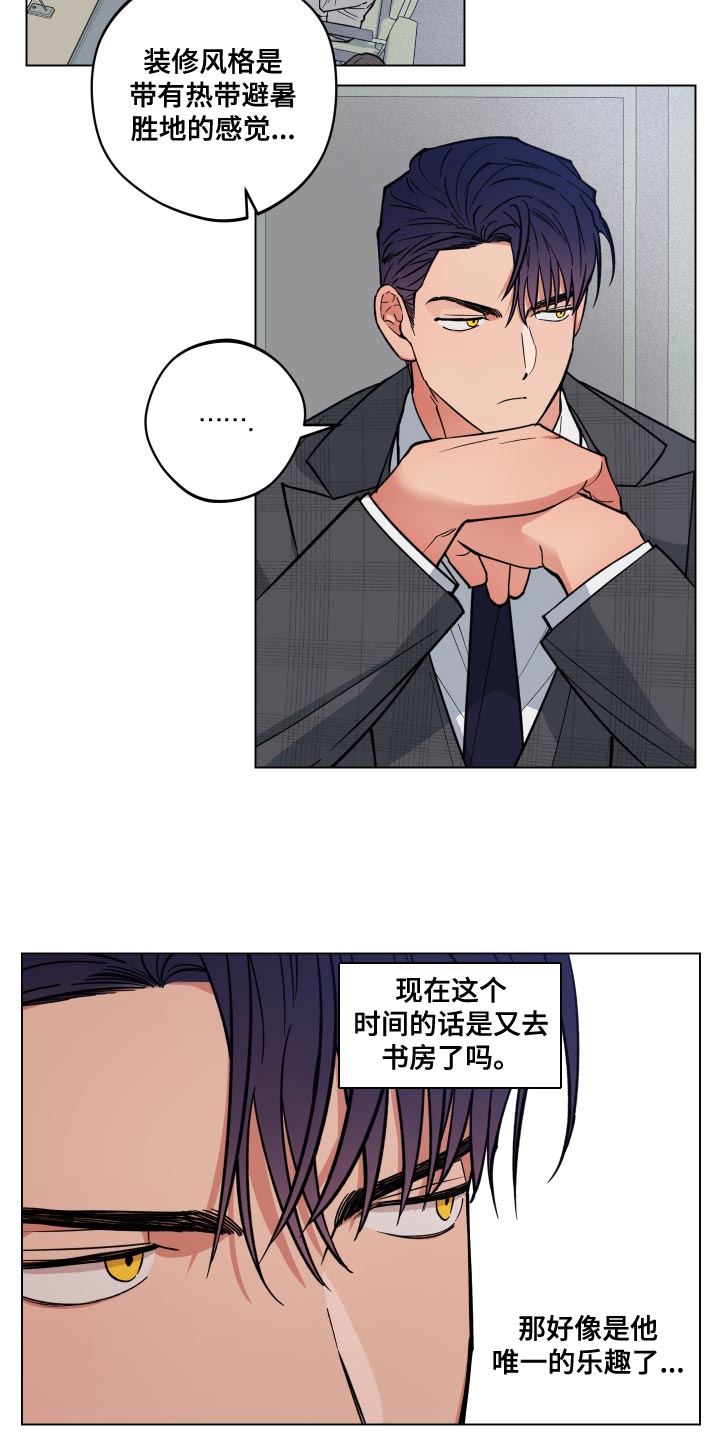 龙神殿小说漫画,第21章：荒唐2图