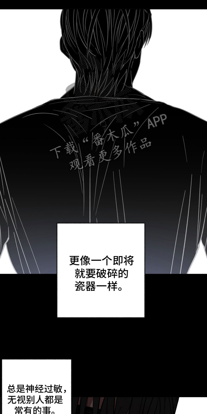 龙神太子国语在线看高清漫画,第11章：罪恶感1图