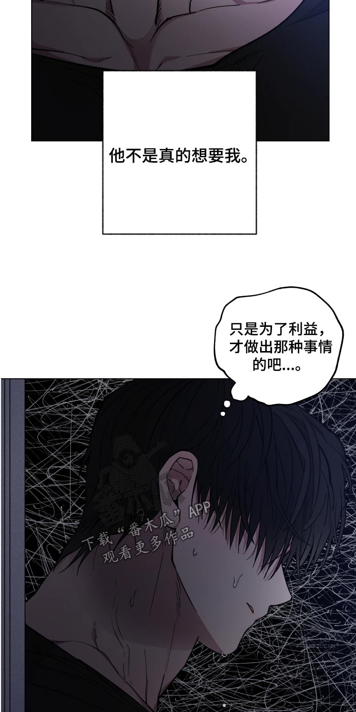 龙神殿小说漫画,第33章：想去的地方1图