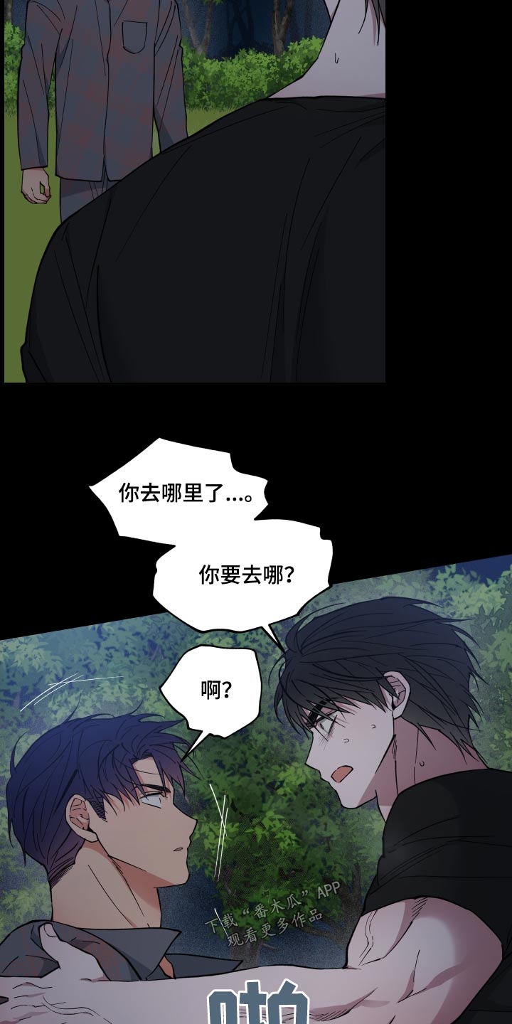 龙神太子国语在线看高清漫画,第53章：出去走走1图