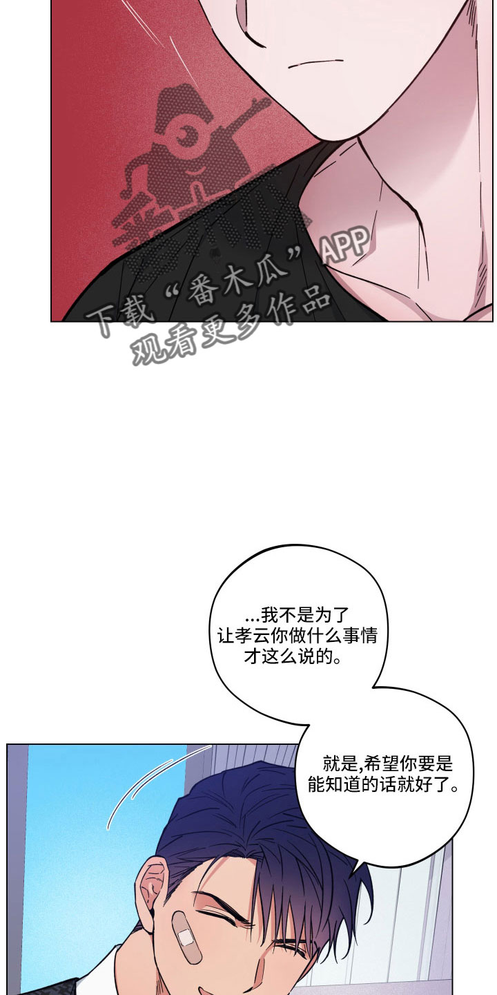 龙神恋人漫画全集免费观看83集漫画,第42章：不要碰我1图