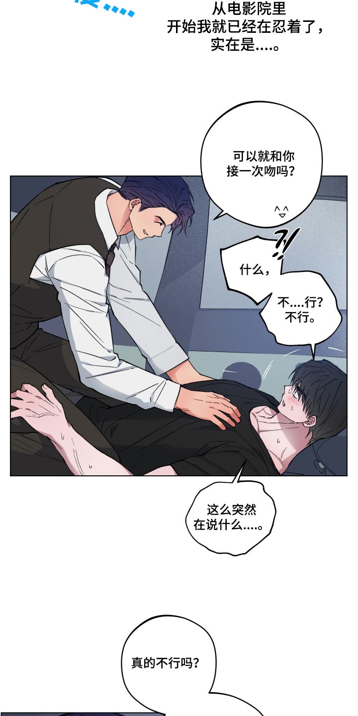 龙神太子国语在线看高清漫画,第32章：等不及2图
