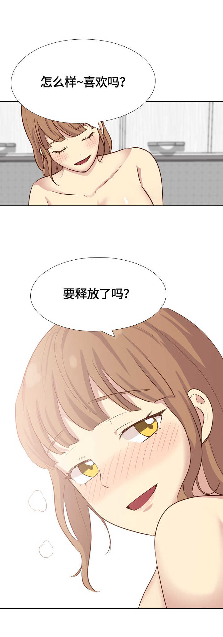 践新思漫画,第71章：捆起来1图