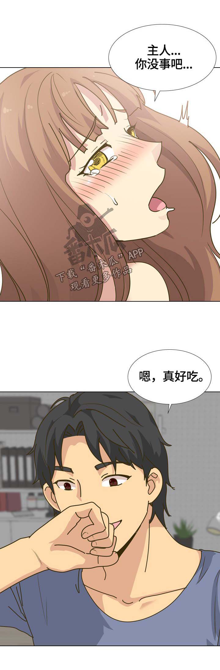 见新舍友应该说什么漫画,第57章：开学2图