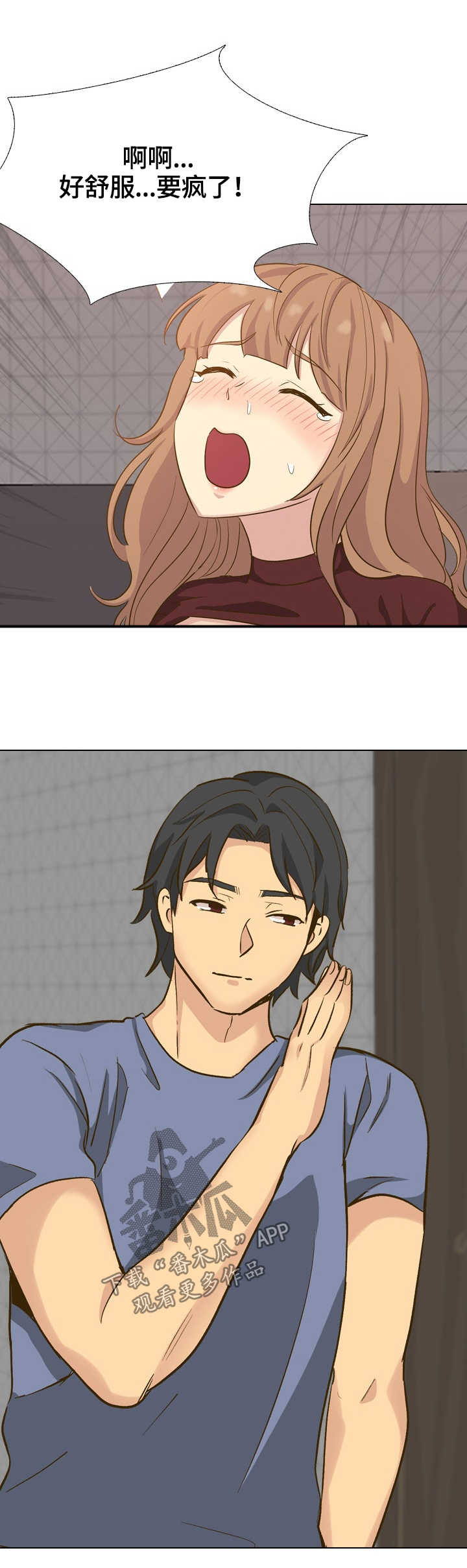 见的拼音漫画,第63章：团建结束2图