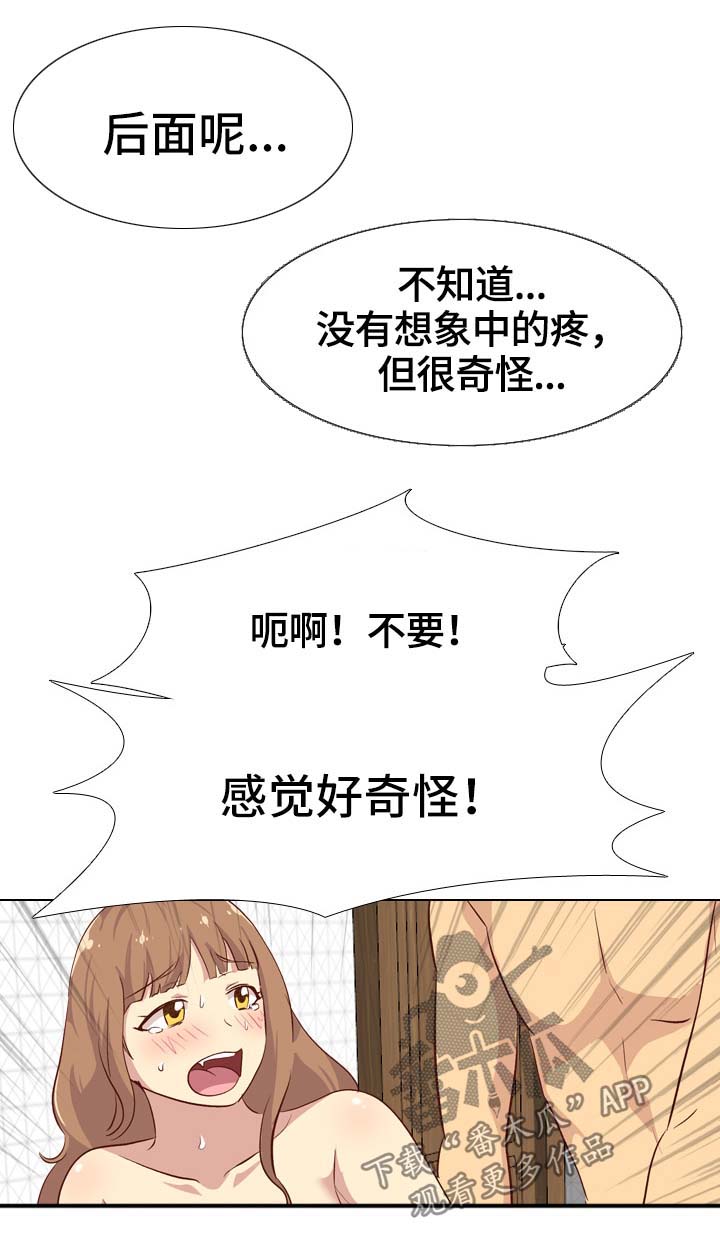 见新朋友喝酒礼仪及说话技巧漫画,第48章：我的狗1图