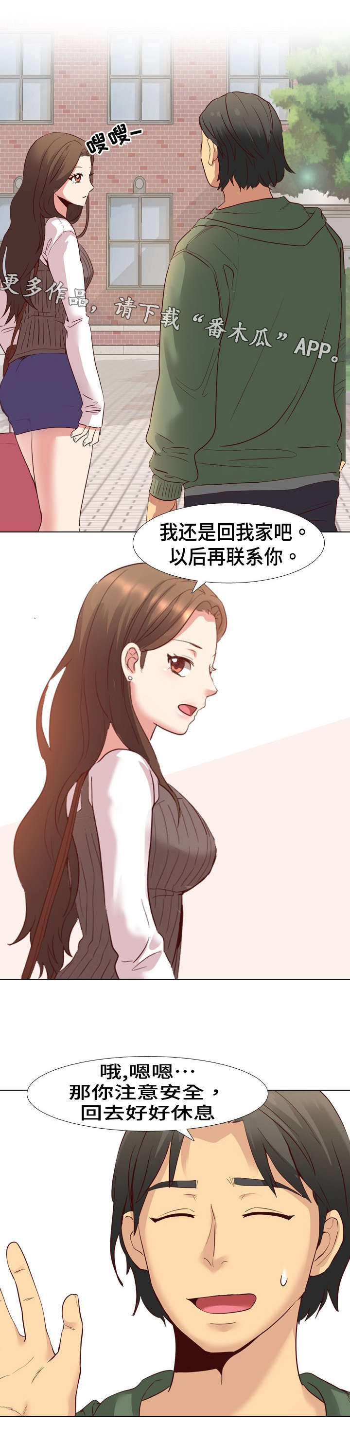 见异思迁期待回心转意漫画,第13章：白费力气1图