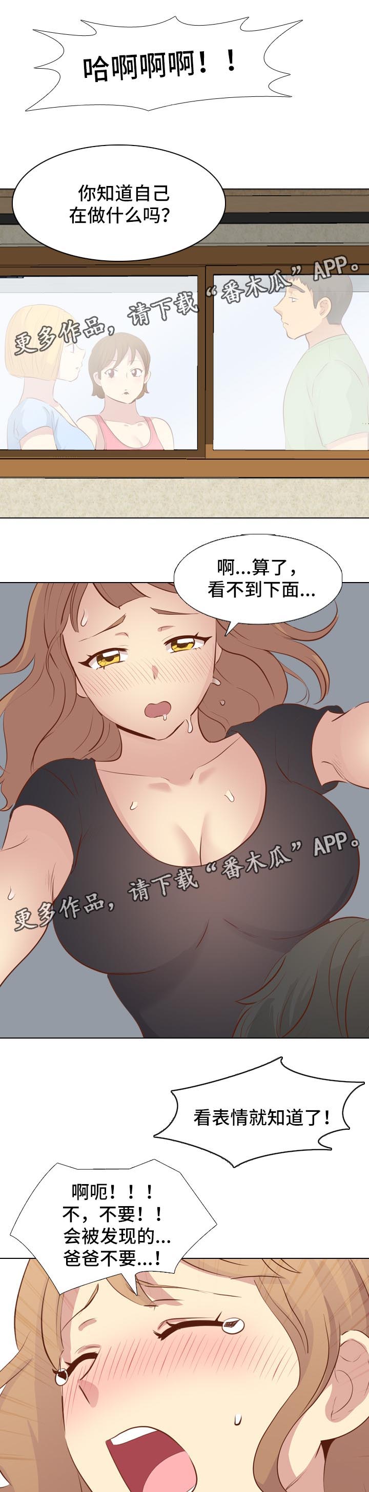 见新思迁漫画免费漫画,第38章：回来1图