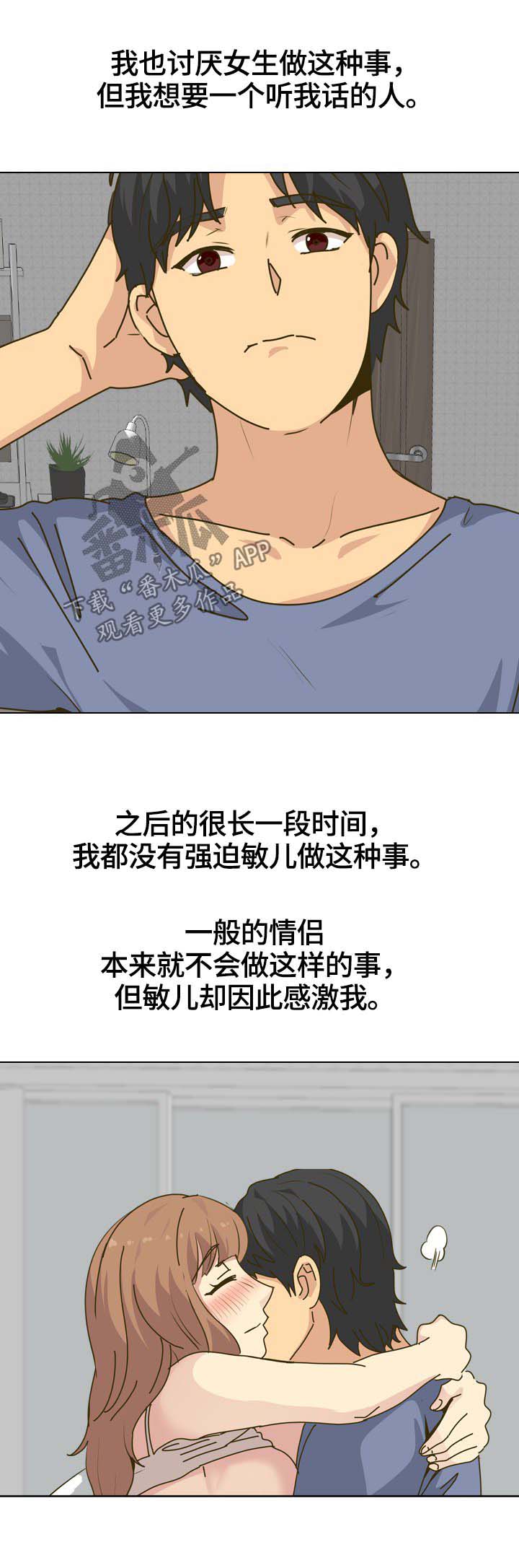 见新思迁漫画免费漫画,第57章：开学2图