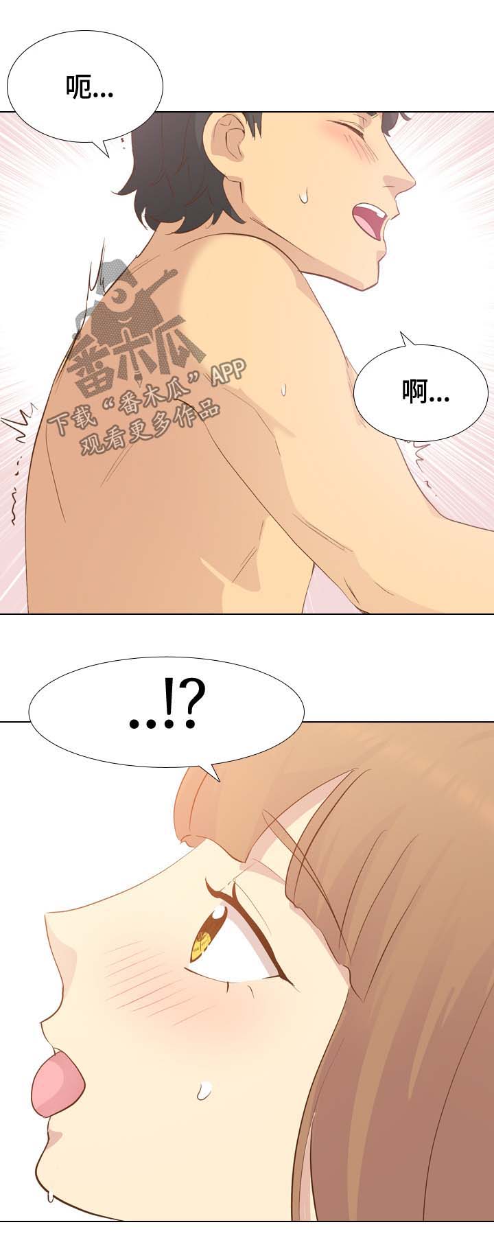 见新朋友带什么礼品漫画,第44章：火热1图