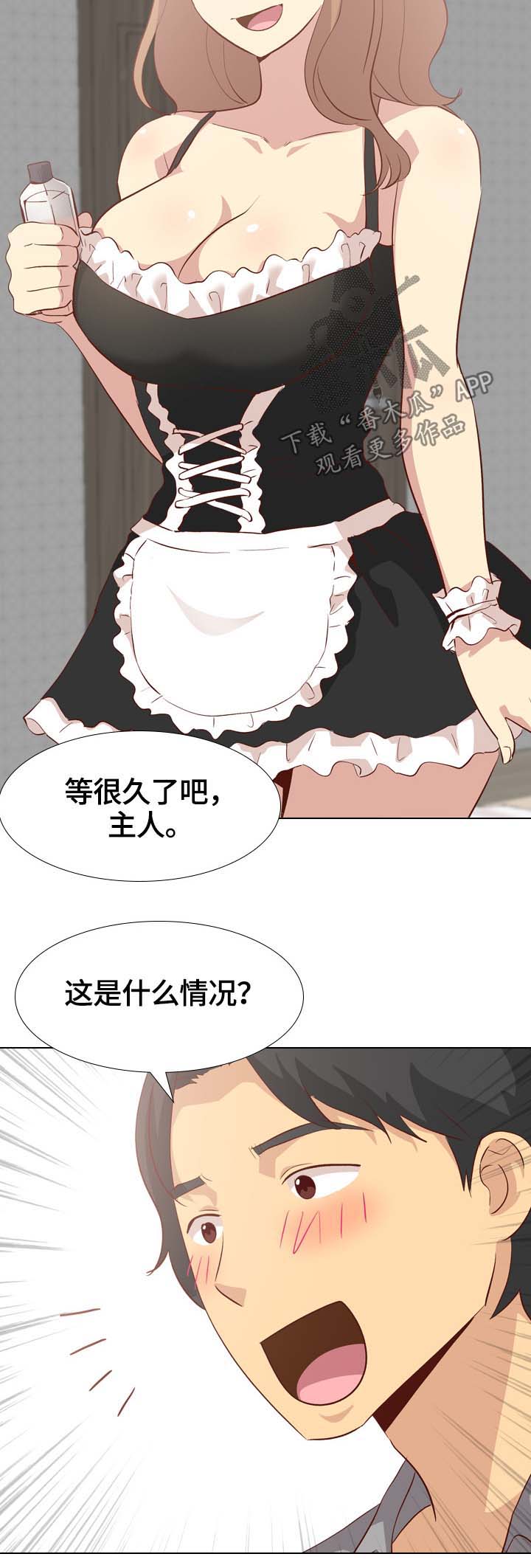 见新舍友应该说什么漫画,第50章：女仆2图