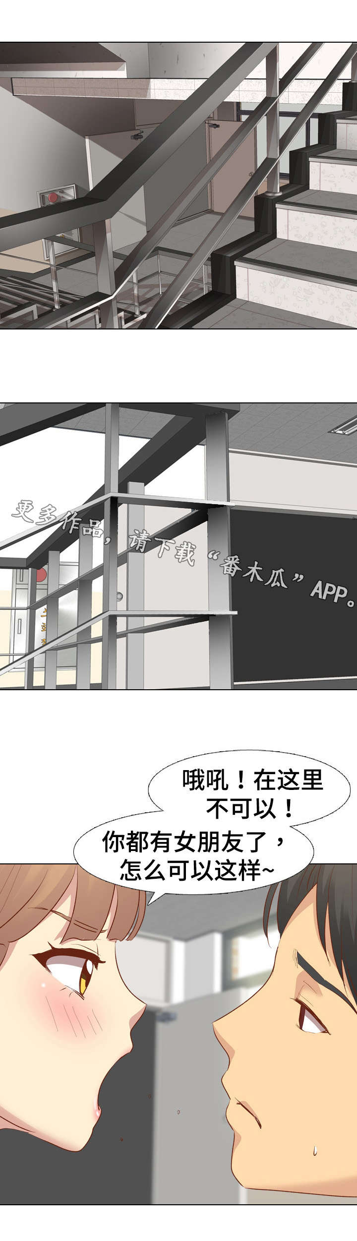 见新朋友喝酒礼仪及说话技巧漫画,第24章：拒绝1图