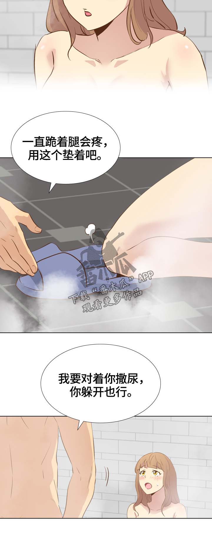 见新朋友喝酒礼仪及说话技巧漫画,第45章：挑选1图