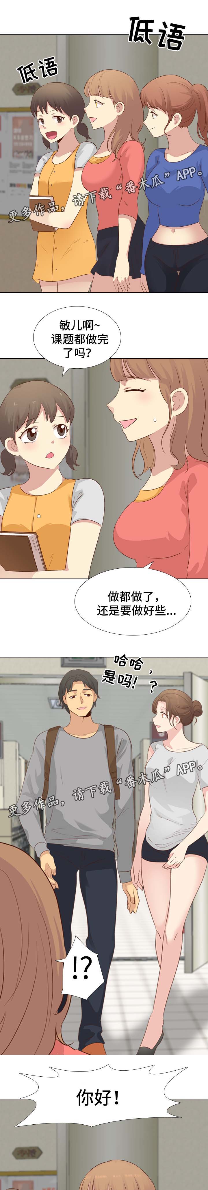 见异思迁期待回心转意漫画,第33章：希望不要消掉2图