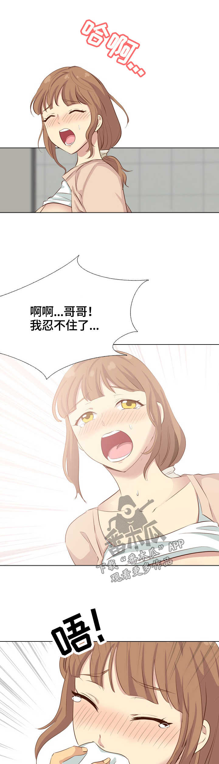 见新领导的自我介绍漫画,第69章：惩罚1图