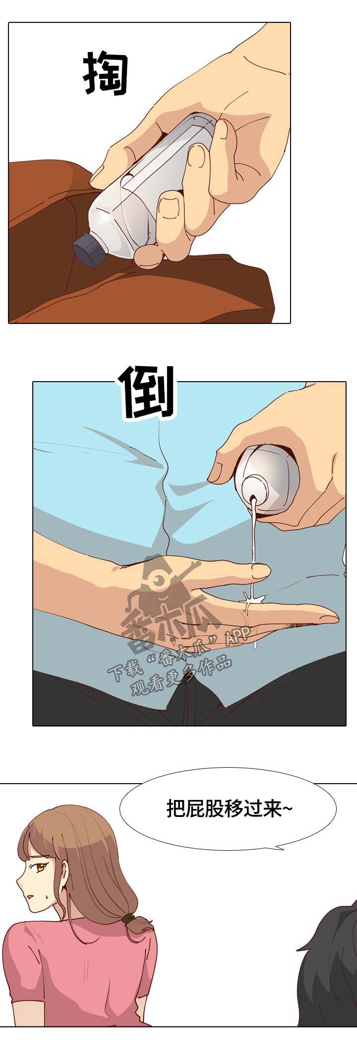 见新舍友应该说什么漫画,第54章：终于到站2图