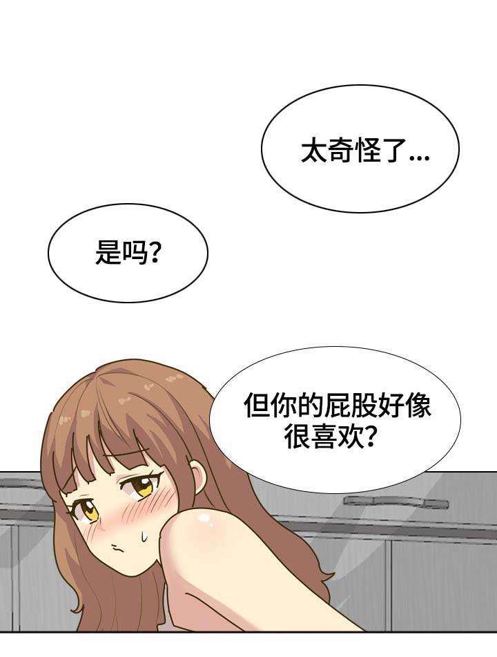 见新思迁漫画免费漫画,第57章：开学1图