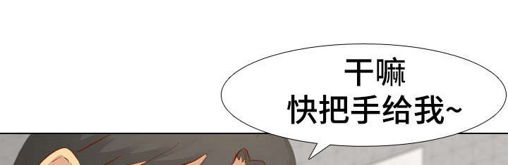 见新领导的自我介绍漫画,第25章：最佳尺度1图