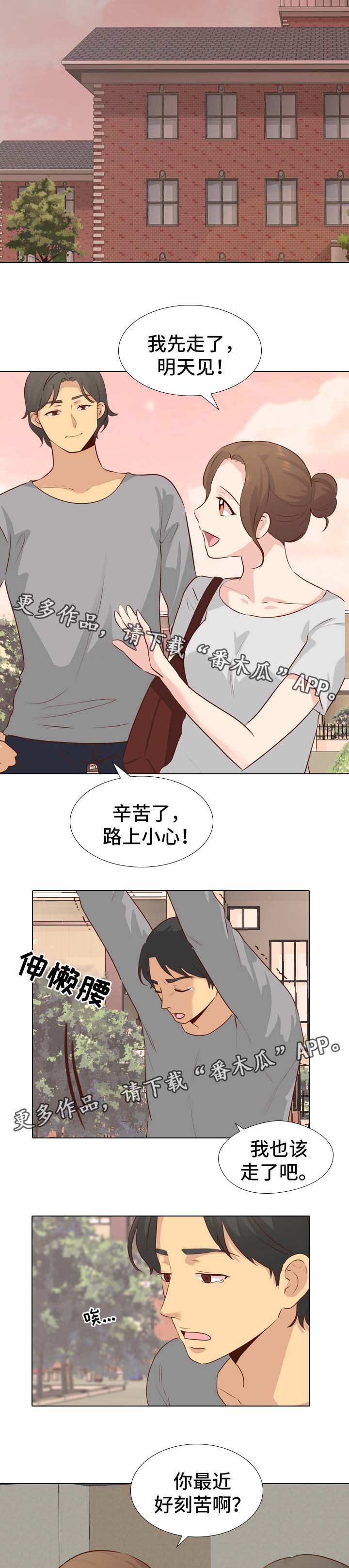 见新客户第一句话怎么说漫画,第34章：毕业作品1图