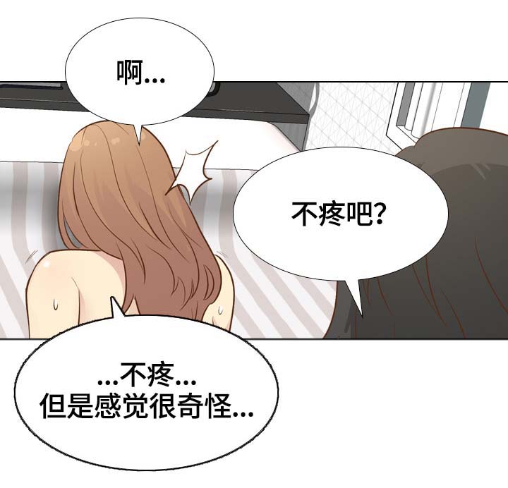 见异思迁新解作文漫画,第47章：刺激1图