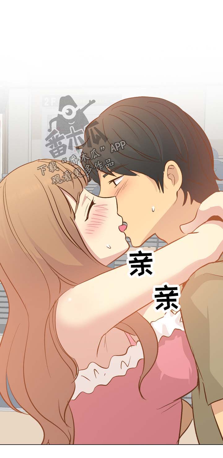 见新同学的英语视频漫画,第43章：羞耻1图