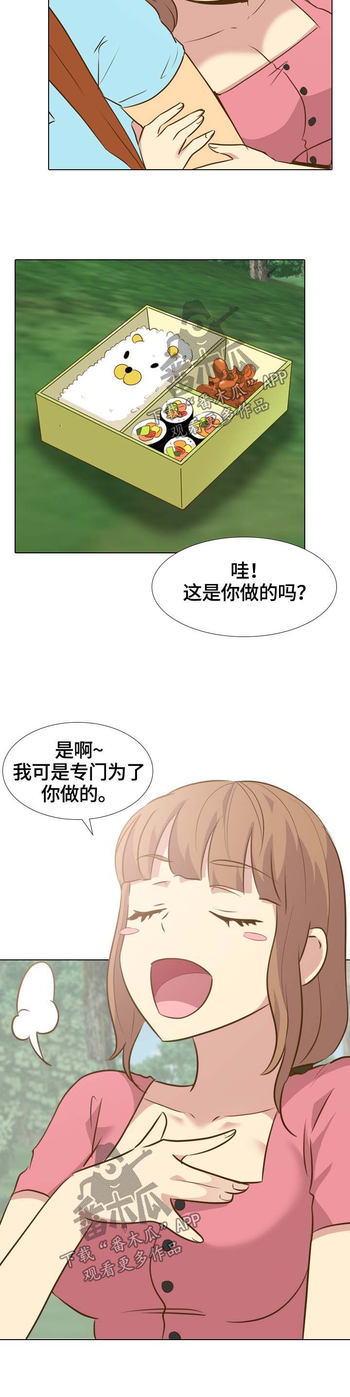 见新美丽达人漫画,第55章：安静的旅行1图