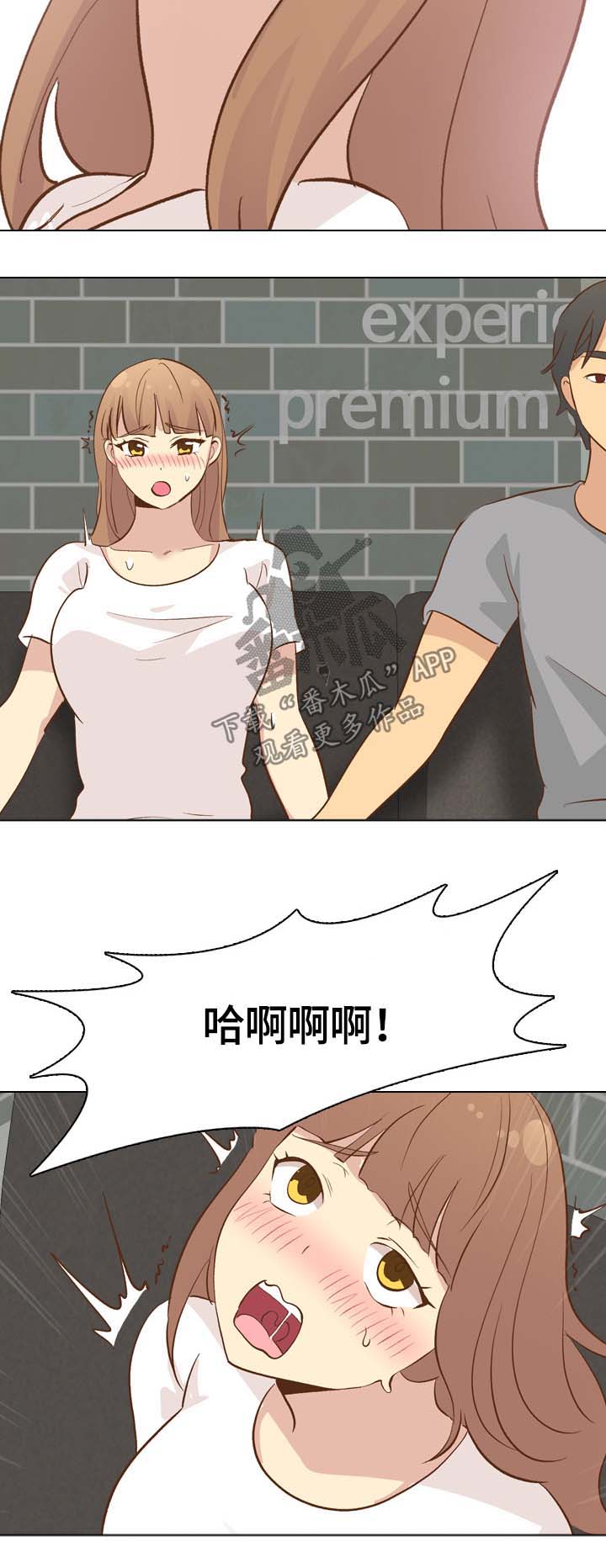 见新领导的自我介绍漫画,第47章：刺激2图