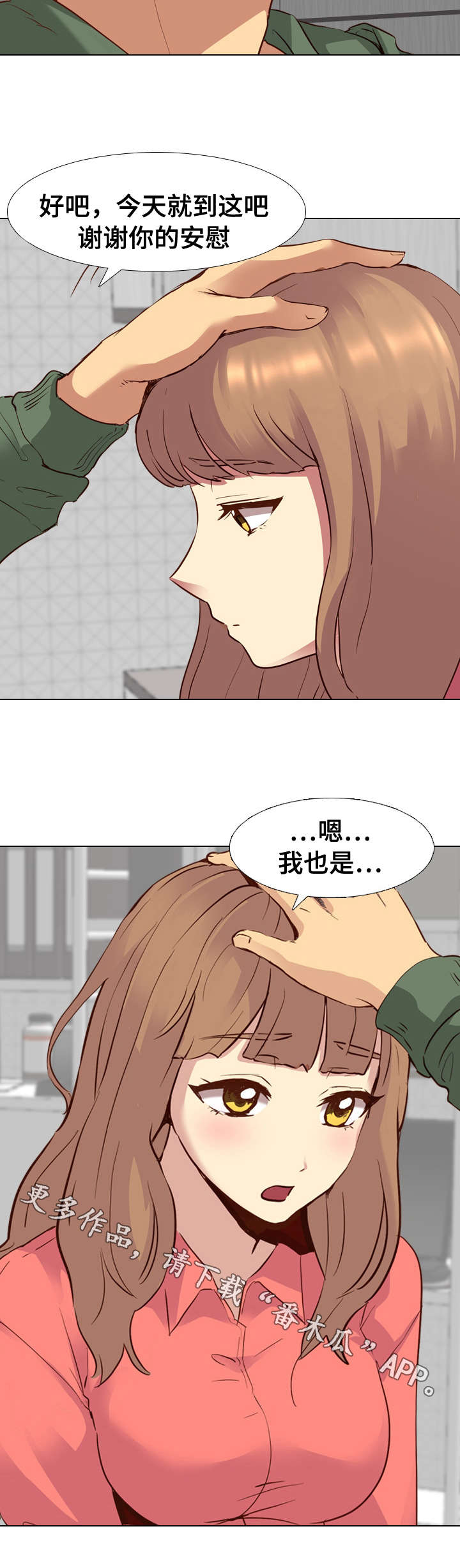 见新朋友带什么礼品漫画,第17章：进度2图