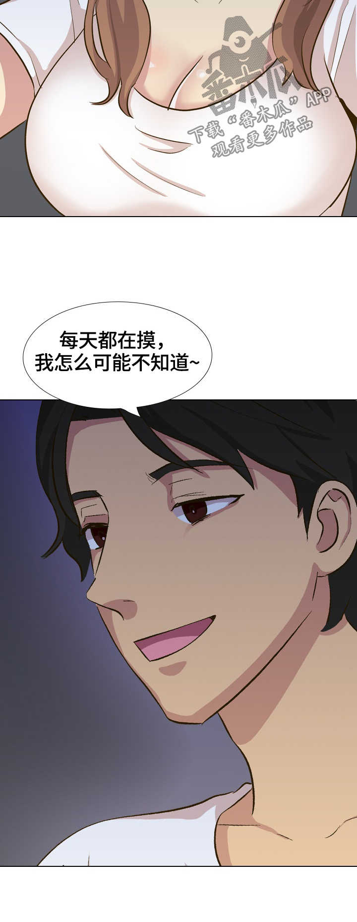 见新舍友应该说什么漫画,第61章：拒绝活动2图