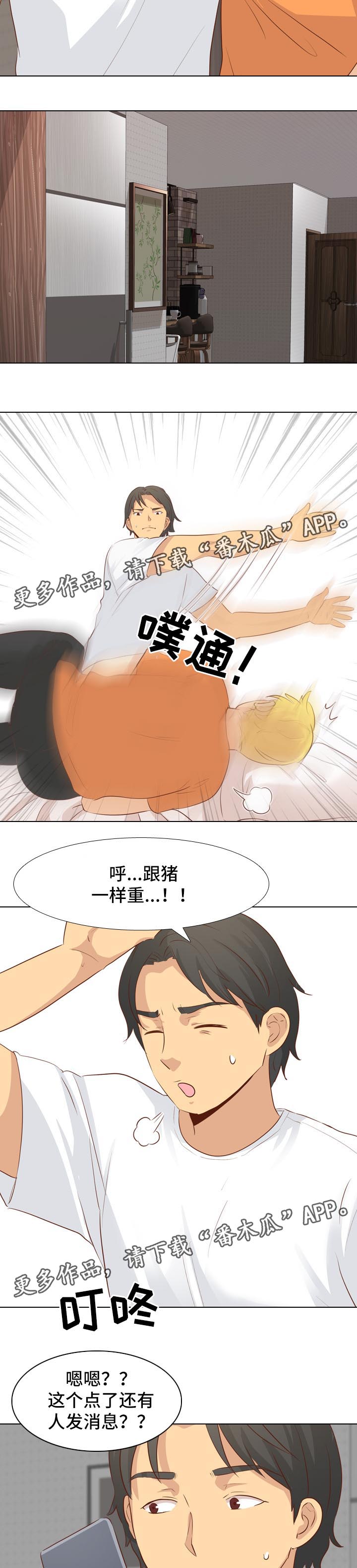 见异思迁期待回心转意漫画,第38章：回来1图