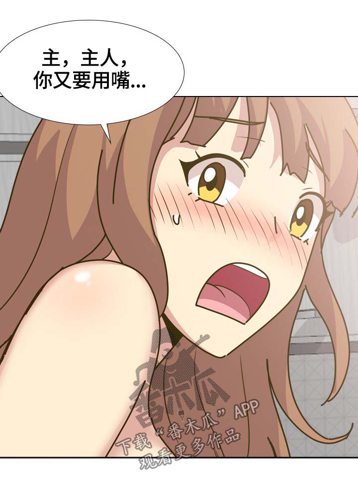 见新思迁漫画免费漫画,第57章：开学2图