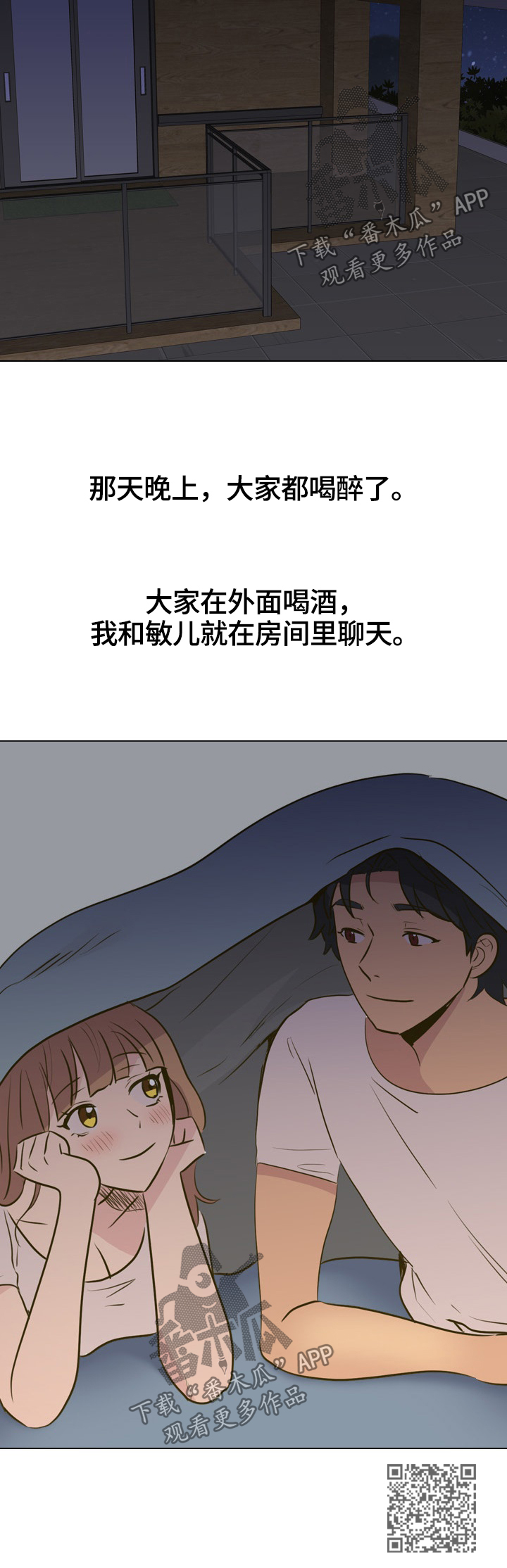 见的拼音漫画,第60章：礼物2图