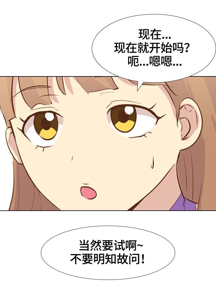 见思异迁的意思漫画,第46章：书屋约会2图