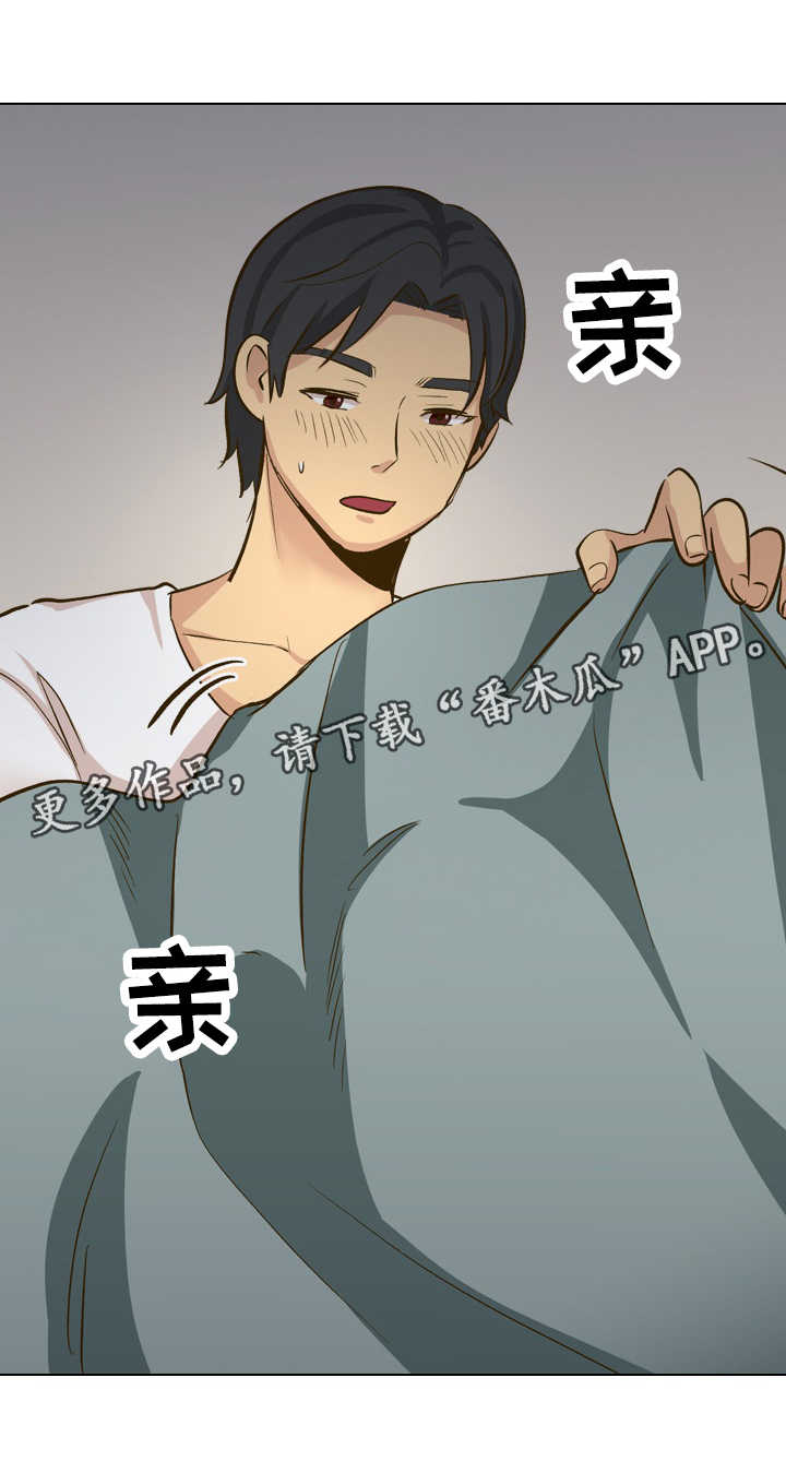 见异思迁的意思是什么漫画,第61章：拒绝活动2图