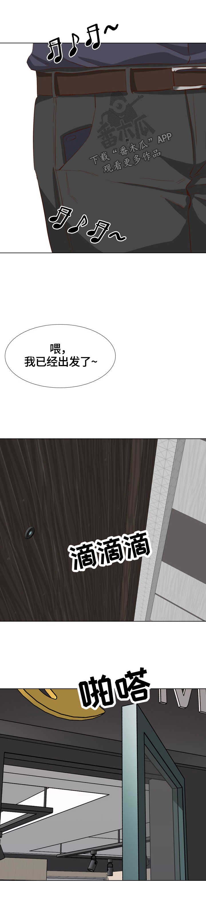 见新舍友应该说什么漫画,第72章：旧友见面2图