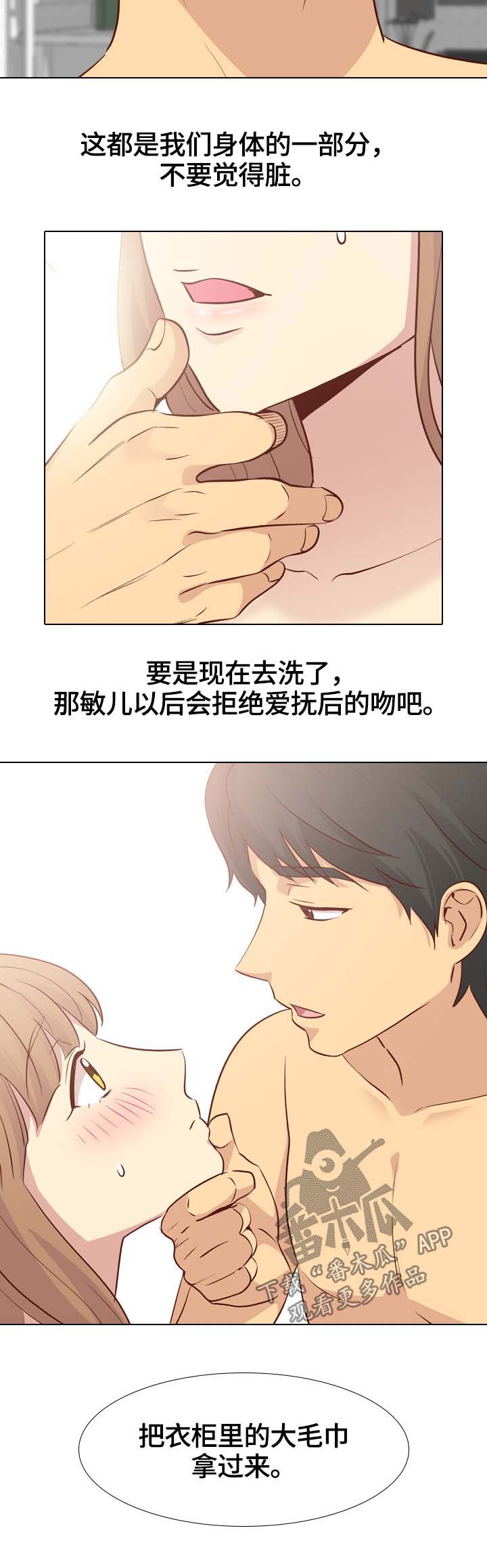 见新领导如何敬酒漫画,第48章：我的狗1图