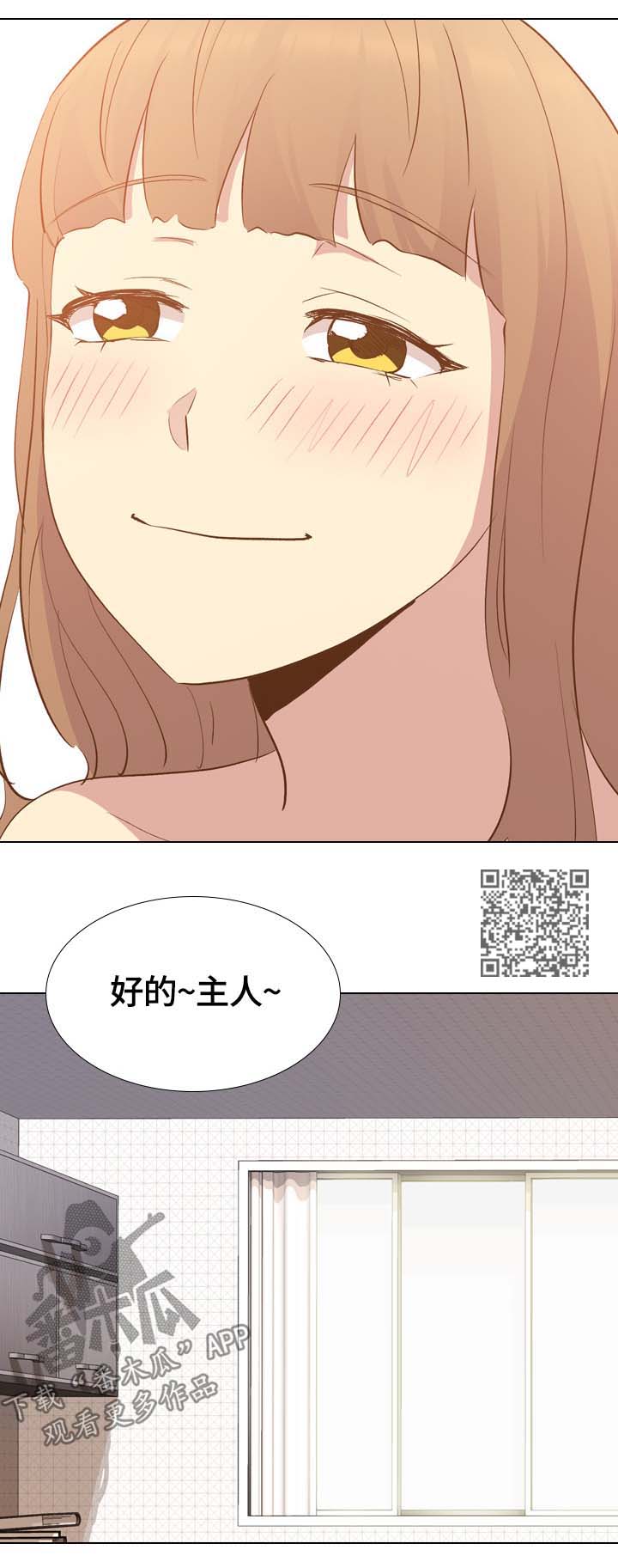 见新朋友带什么礼品漫画,第44章：火热2图