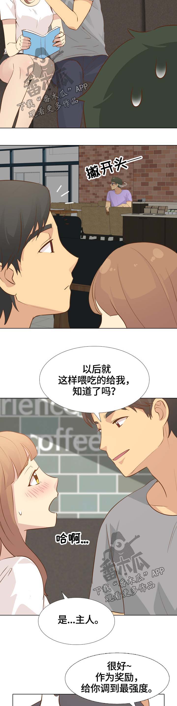 见新舍友应该说什么漫画,第47章：刺激2图