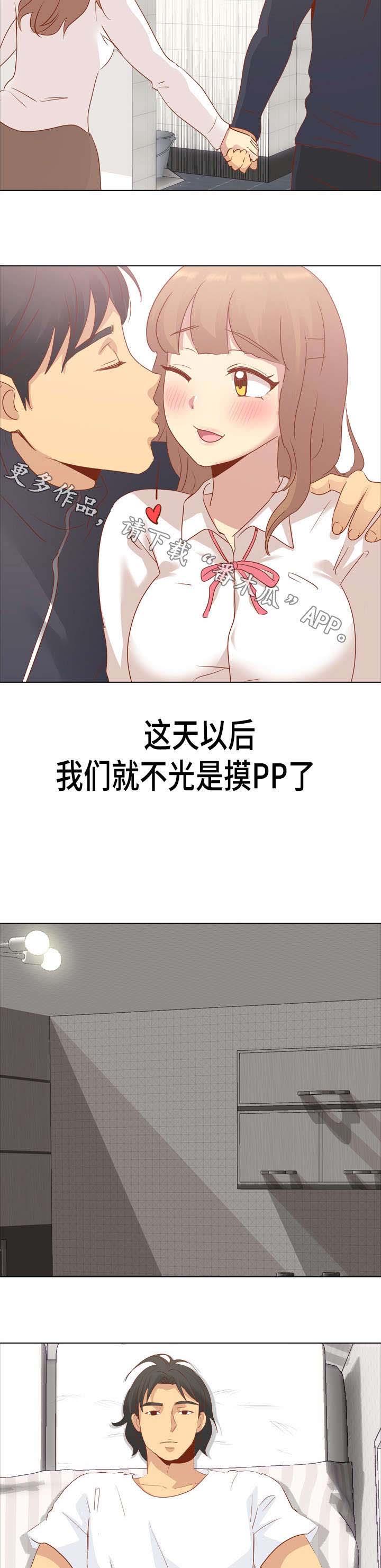 见新领导怎么介绍自己漫画,第29章：日式酒吧1图