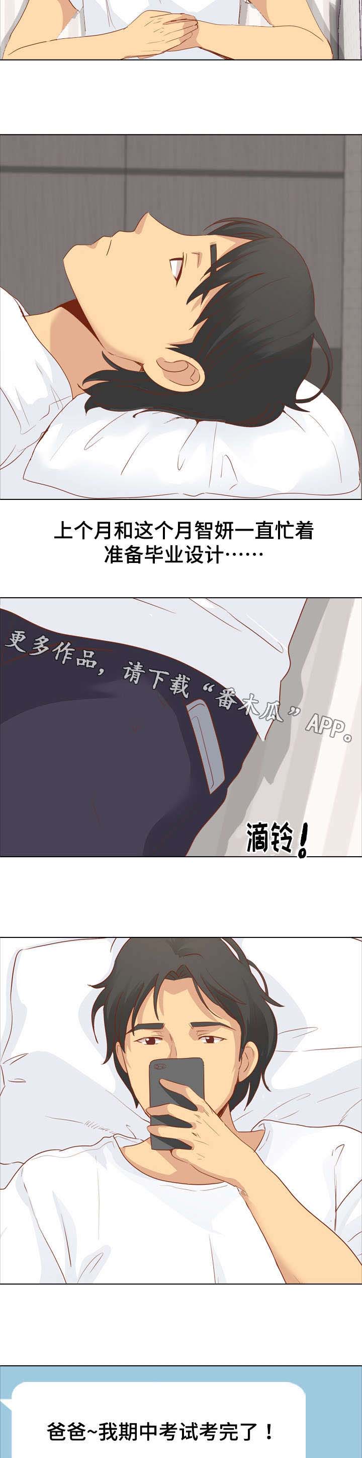 见新领导怎么介绍自己漫画,第29章：日式酒吧2图