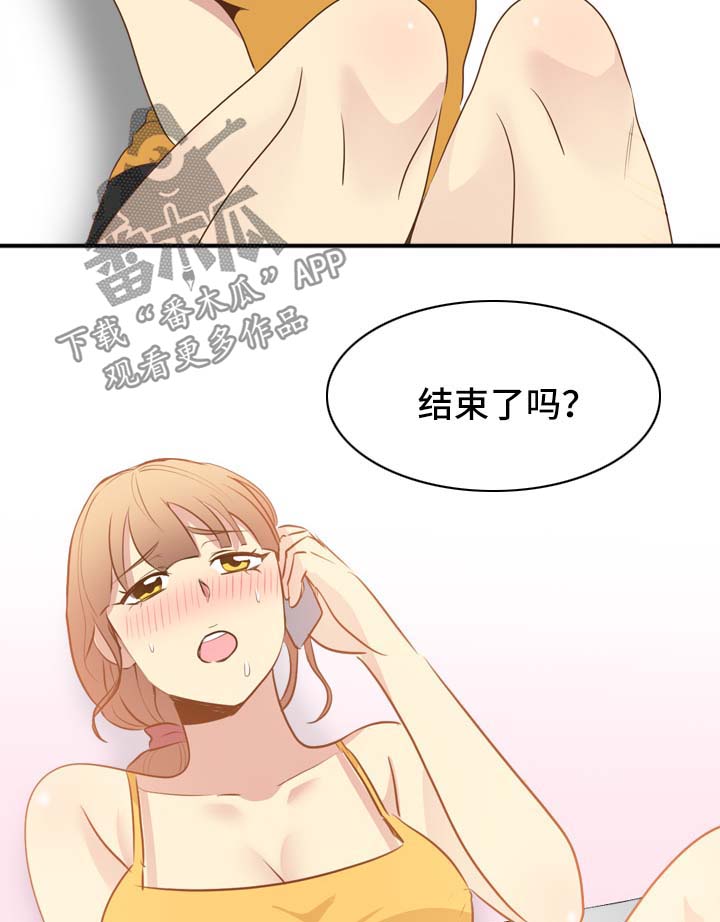 见新生的小孩子一面忘记给红包漫画,第41章：电话恋情1图