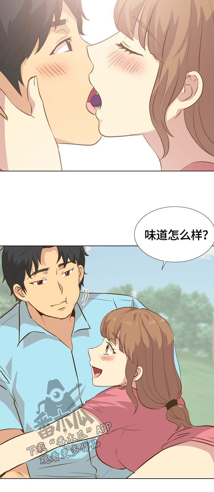 见新领导的自我介绍漫画,第56章：调情1图