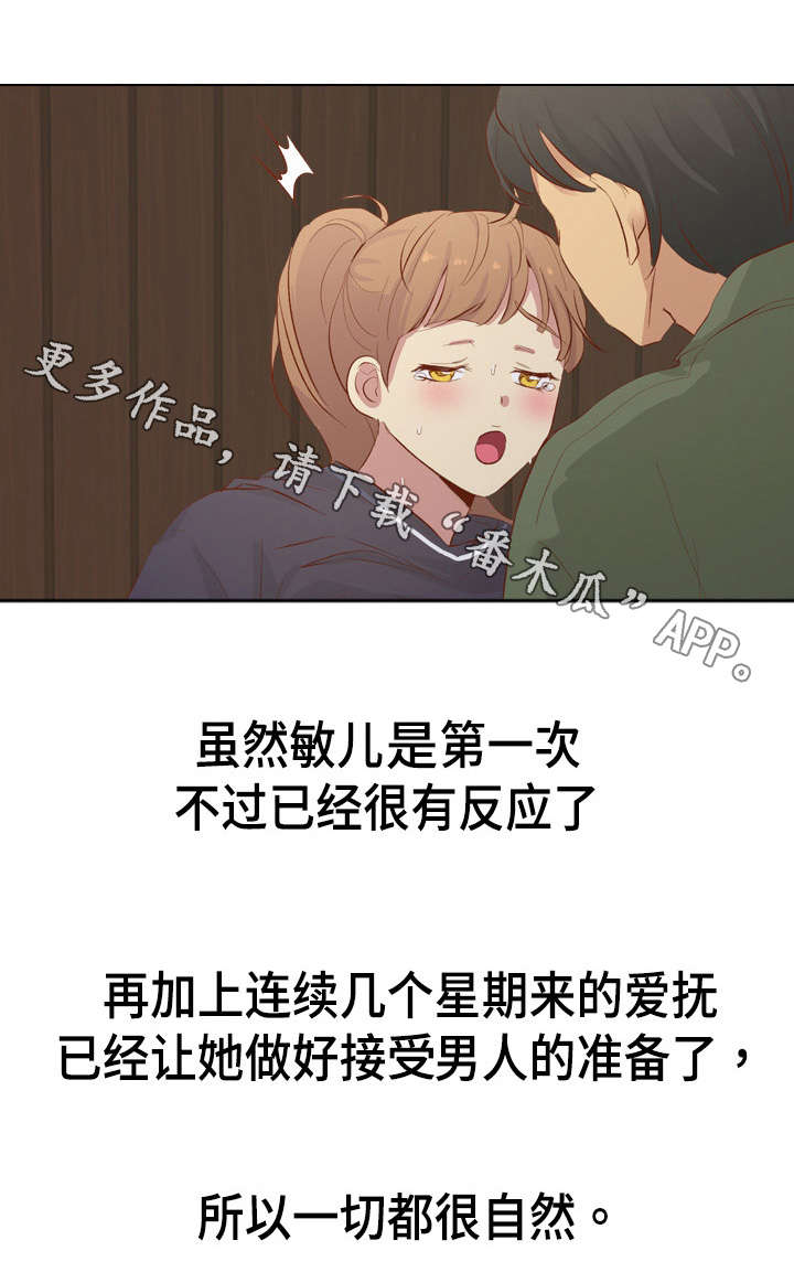 见异思迁期待回心转意漫画,第30章：刺激1图