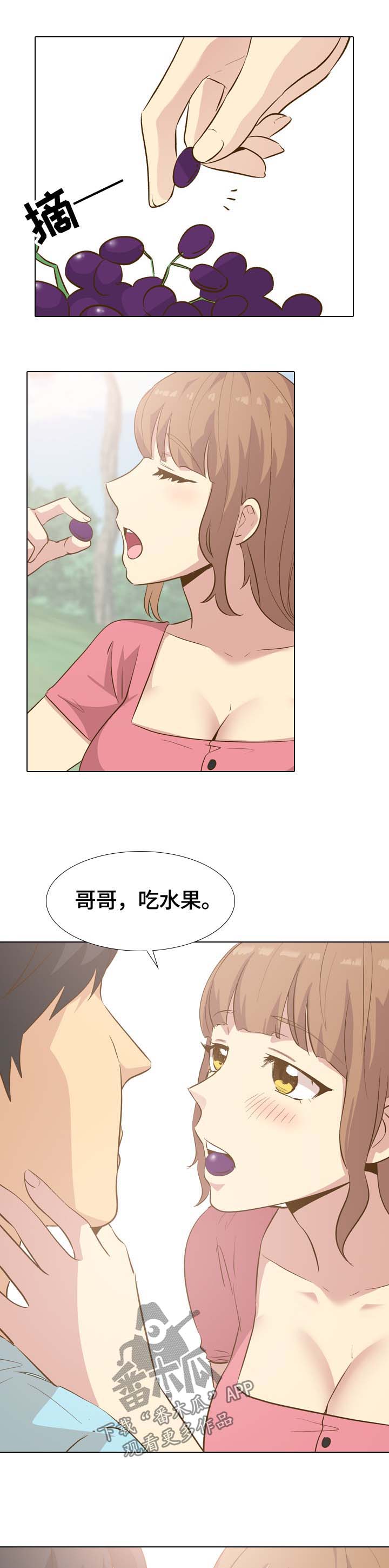 见新思迁漫画,第56章：调情2图