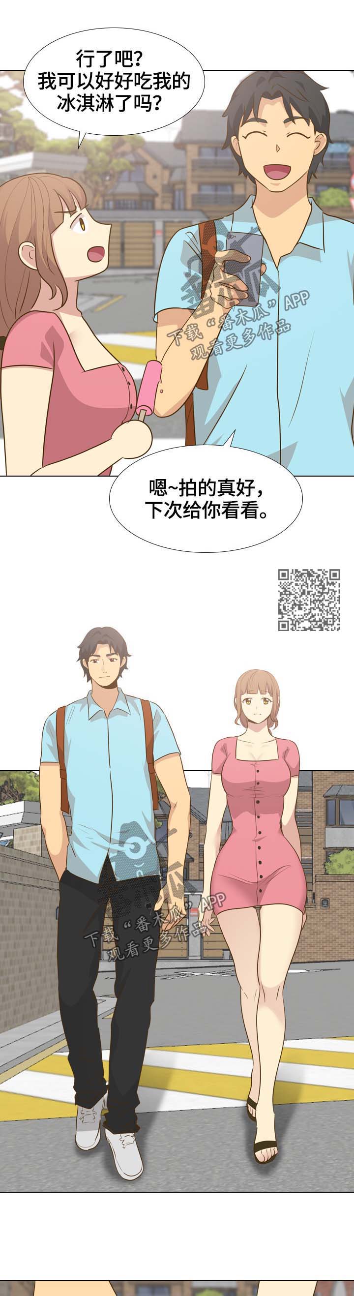 见异思迁期待回心转意漫画,第55章：安静的旅行2图