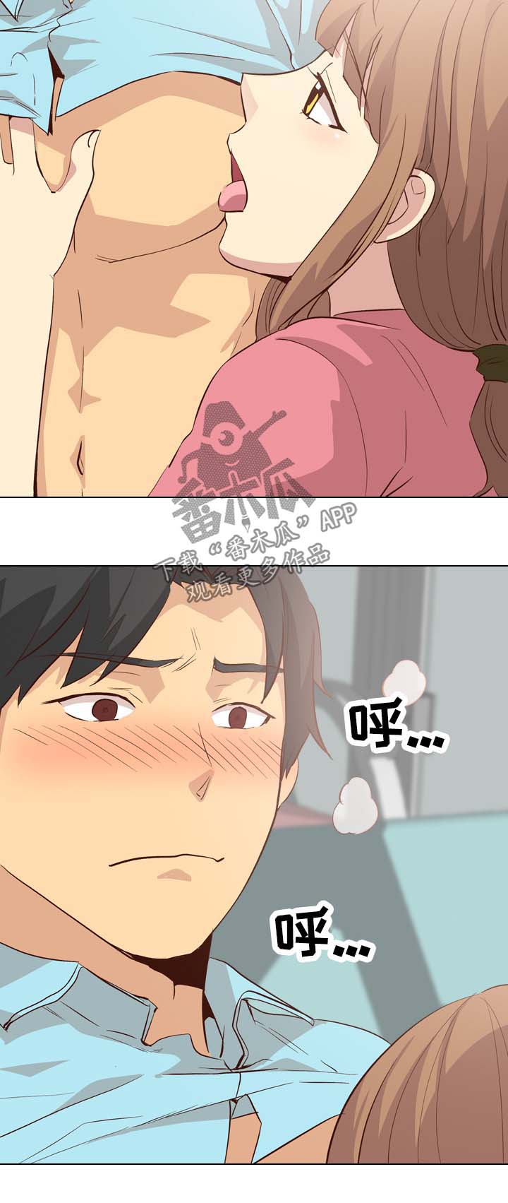 见新思迁漫画免费漫画,第52章：求饶1图