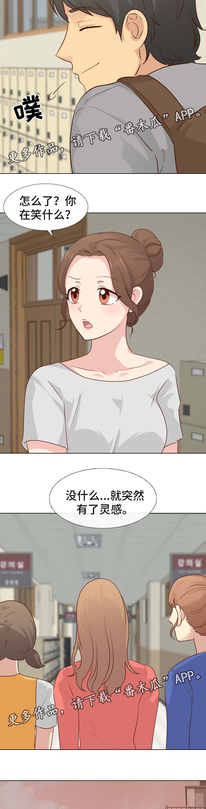 见异思迁期待回心转意漫画,第34章：毕业作品2图